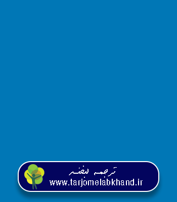 exhortation in Persian